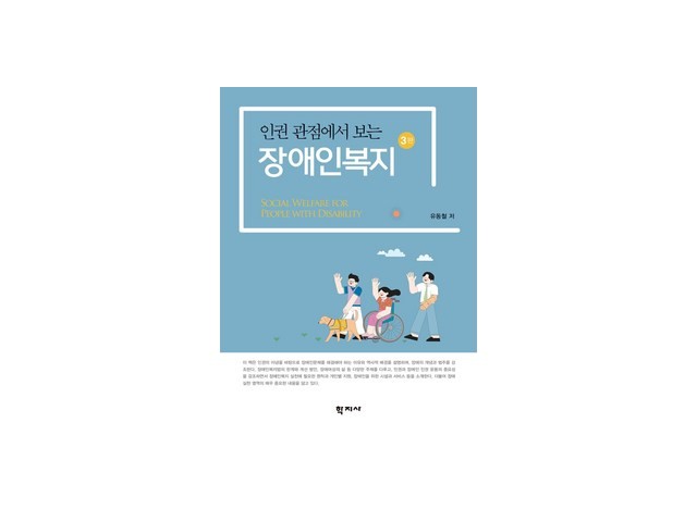 장애인복지책 특별한 순간을 위한 아이템