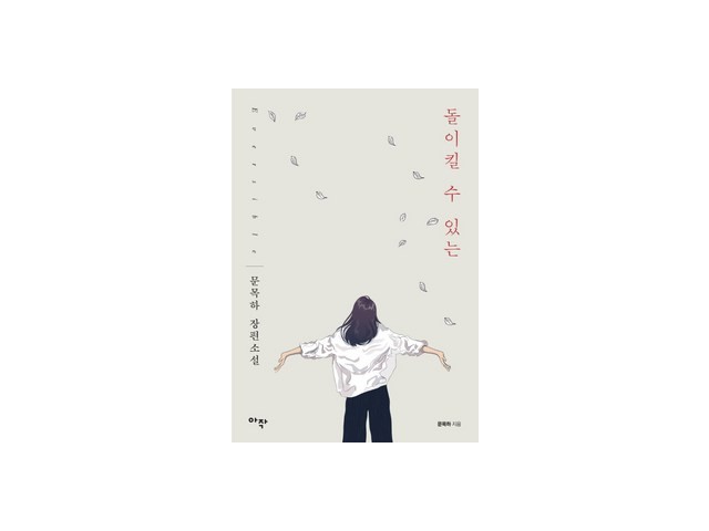 문목하 종류 및 추천-리뷰 스펙 가격 비교