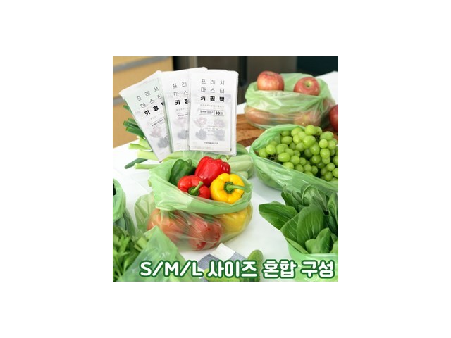 키핑백 최고의 가치를 제공하는 상품