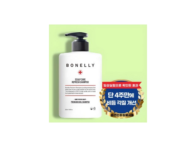 935샴퓨 추천: 최저가로 득템할 수 있는 제품