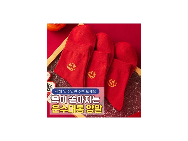 구보타양말 이제는 기본템! 누구나 추천하는 아이템